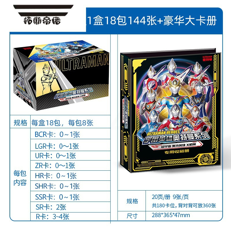 拓斯帝诺第20弹荣耀版3d金卡shr奥特曼卡片一盒卡包10元卡牌整盒