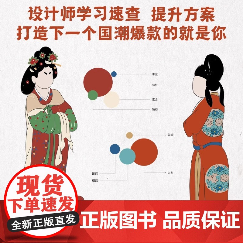 [正版]中国传统配色手册 风雅色 378种配色方案内含RGB色值与潘通色值的色谱扫码书中配图及插画的素材来源和电子版高清大图