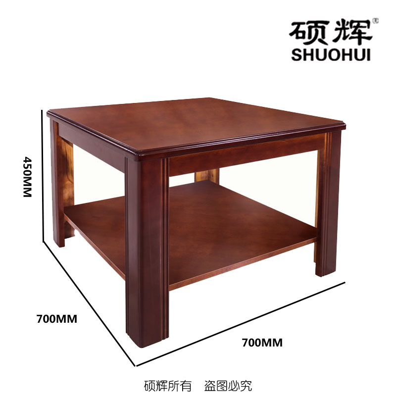 【硕辉】ZC-JS7070茶几 实木 环保油漆 小方几 700*700*450mm