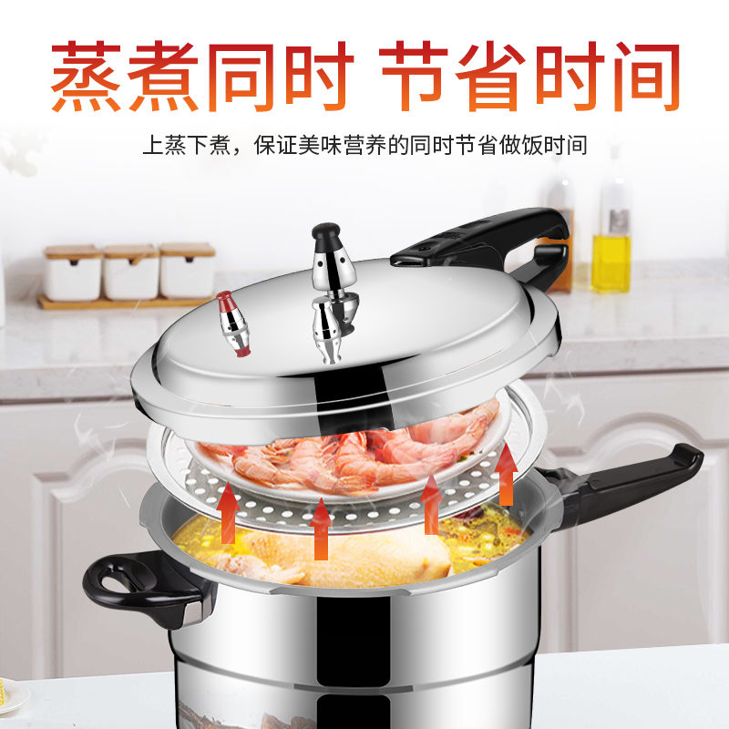 双喜高压锅9.5L 26cm带蒸格家用小型燃气明火专用加厚防爆压力锅5-8人 囍DOUBLE HAPPINESS
