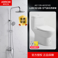 箭牌卫浴家用虹吸马桶增压淋浴手持花洒套装AB1116+AE3445S