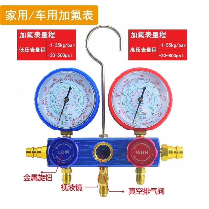 汽车空调雪种表加氟表_R134a冷媒压力表加液双表阀加氟工具套装阿斯卡利 536h汽车加氟套装_可调_