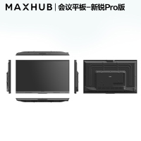 MAXHUB智能会议平板 触摸电子白板黑板电视投影一体机 视频会议[86英寸 新锐Pro 安卓版+传屏器+智能笔]