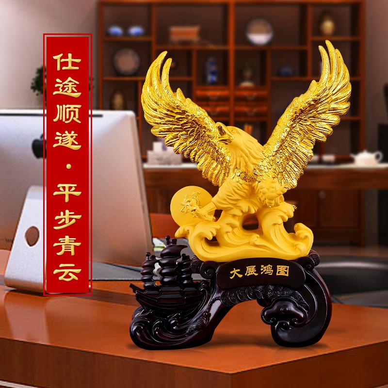 家柏饰(CORATED)大展鸿图鹰摆件雄鹰老鹰工艺品办公室客厅装饰品公司开业乔迁礼品高清大图
