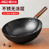 爱仕达(ASD)铁锅尖底大翻炒家用炒菜锅无涂层老式炒锅燃气适用CF32P2Q 30cm 尖圆底 cf30p2q