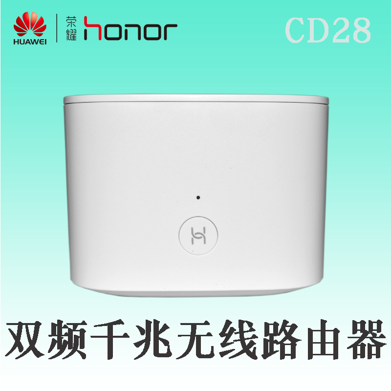 华为荣耀cd28v2双频双千兆穿墙王5g智能光纤家用无线路由器wifi