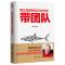 [正版]曾仕强作品全7册中国式管理行为+领导的方与圆+领导的气场+中国式思维+中国式管理+曾仕强谈何谓领导+曾仕强经典