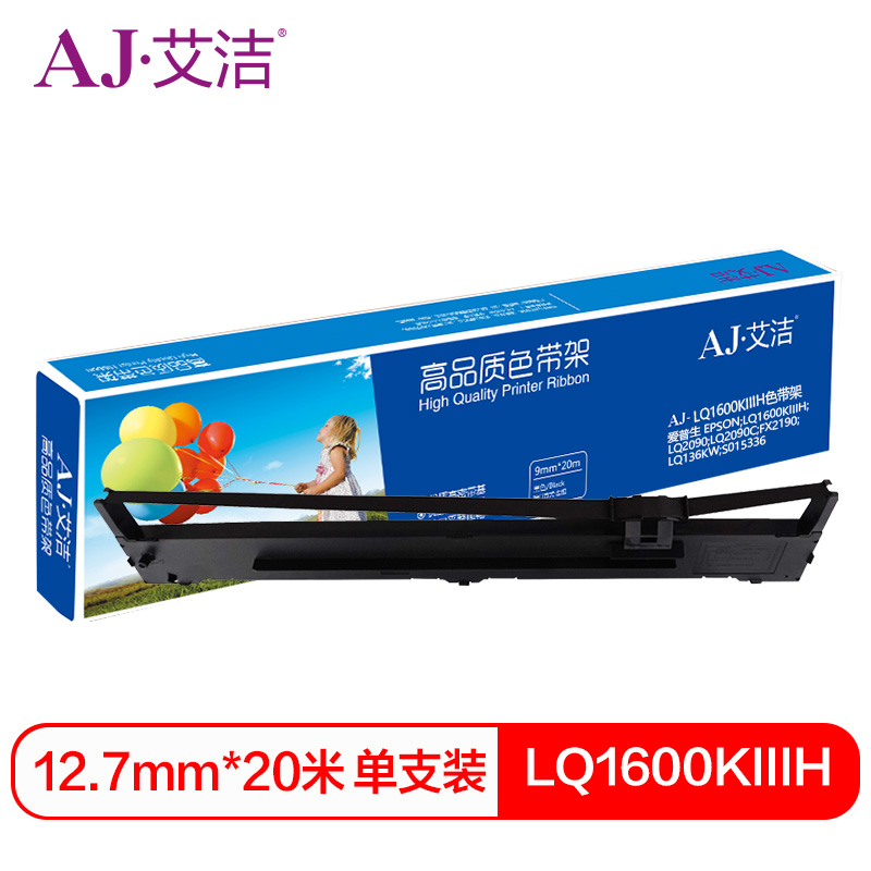 艾洁 LQ1600KIIIH色带架黑色 适用 爱普生EPSON LQ1600K3H LQ2090C FX2190 黑色
