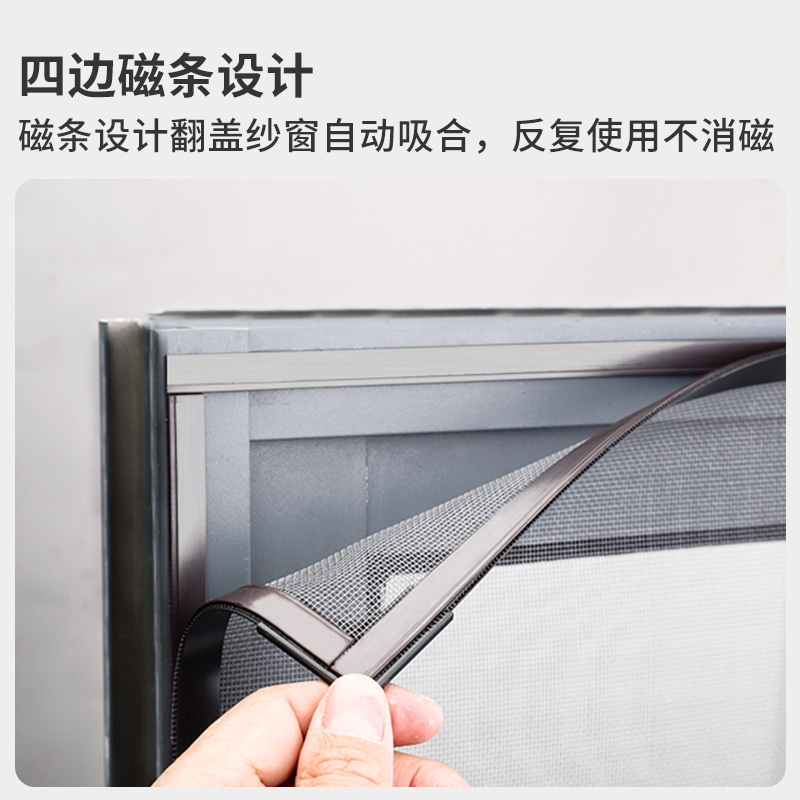窗户纱窗网自装闪电客家用磁性沙窗 蚊窗帘自粘型式磁铁隐形窗纱网帘 白框+加密灰纱(可裁剪) 85x140cm