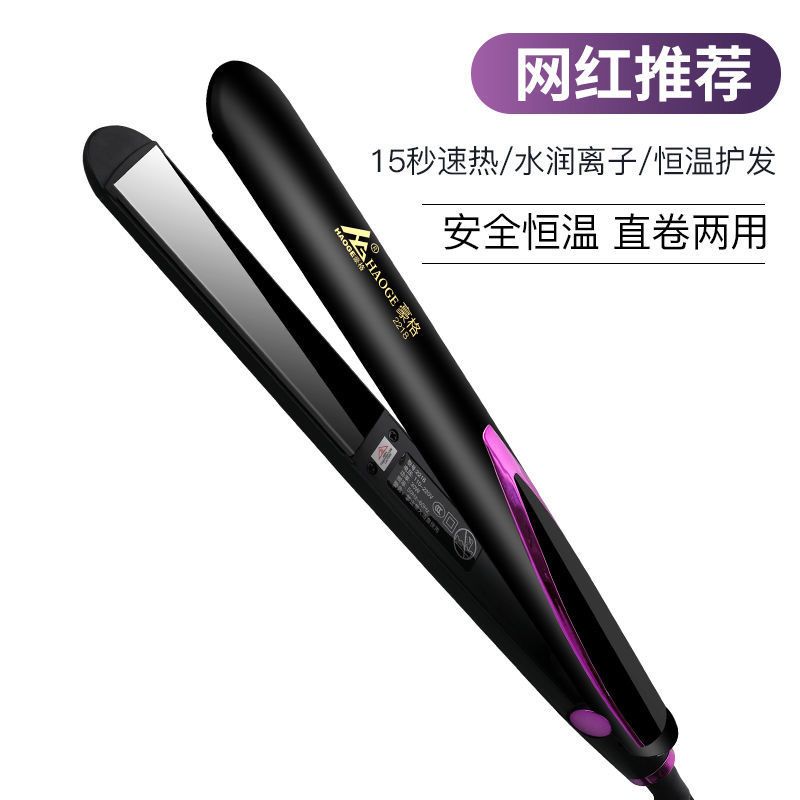 智能温控卷发棒夹板两用不伤发内扣刘海迷你学生家用懒人烫发神器 普通版至尊红(不可调温) 单品(无)
