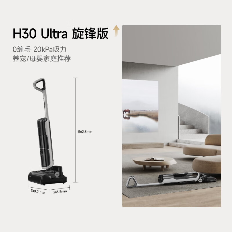追觅洗地机H30Ultra 旋锋版180度平躺割毛防缠双向助力家用扫吸洗拖烘一体吸尘器家电智能清洁 H30Ul高清大图
