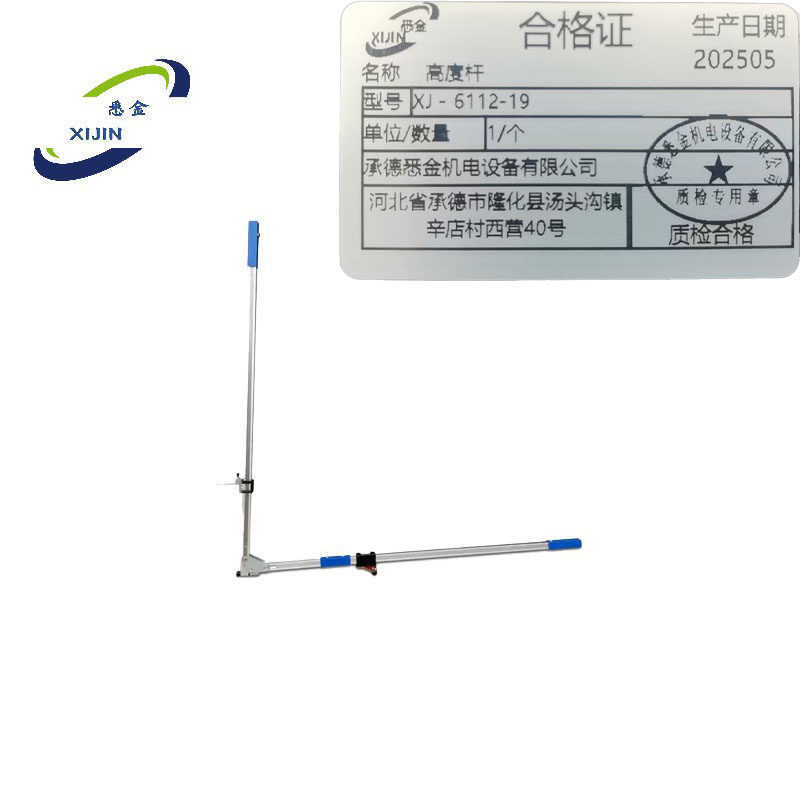 悉金 高度杆 XJ -3527A 个高清大图