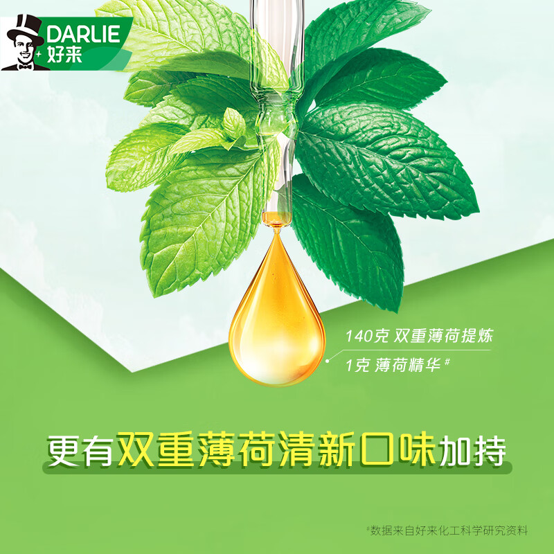 黑人好来DARLIE双重薄荷175g牙膏+柔丝深洁牙刷三支装高清大图
