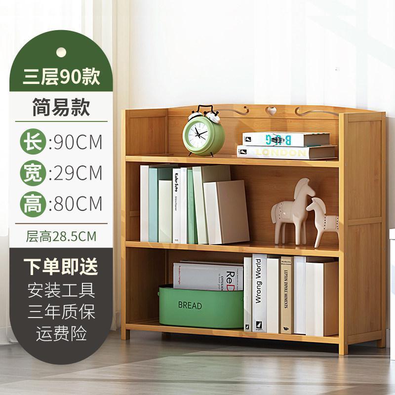 森美人书架置物架落地儿童简易书柜子桌上学生小书架客厅书桌面简约实木 【加深加固】三层90