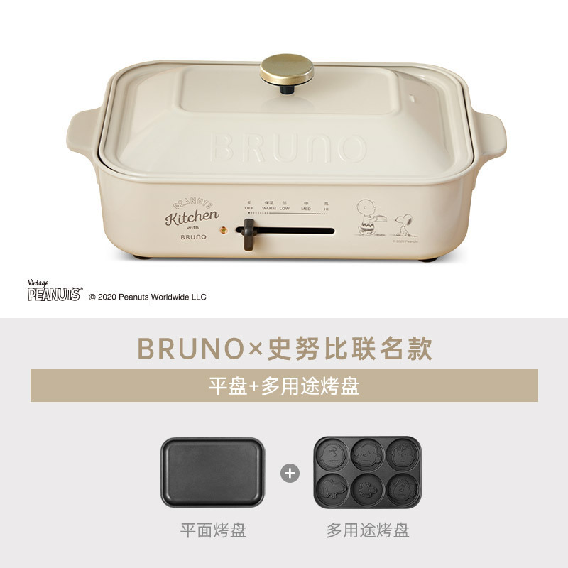 BRUNO 多功能料理锅家用网红烤肉火锅煎煮一体锅 史努比联名定制款 标配