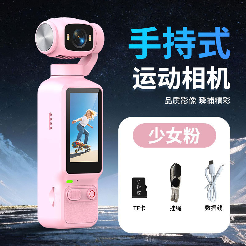 KRORUX 4k高清手持运动相机镜头翻转防抖记录便携云台照相机-活力橙手持运动相机支架款+挂绳+64G内存卡高清大图