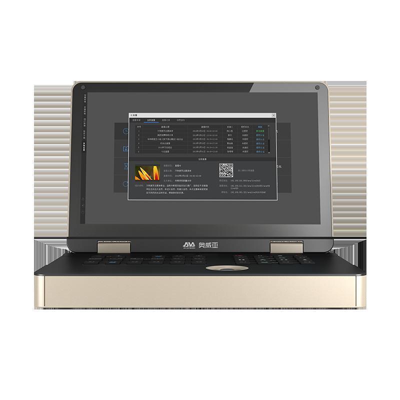 奥威亚ava移动录播主机aeaev7mk含软件音频及会议系统