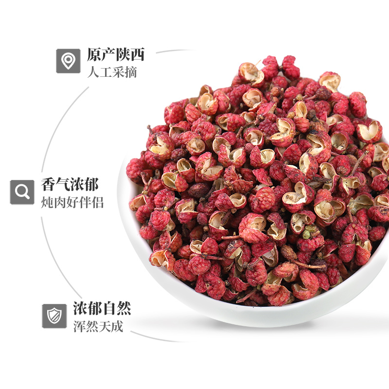富昌 花椒 厨房调味 火锅调料 香辛料 佐料炖肉料50g