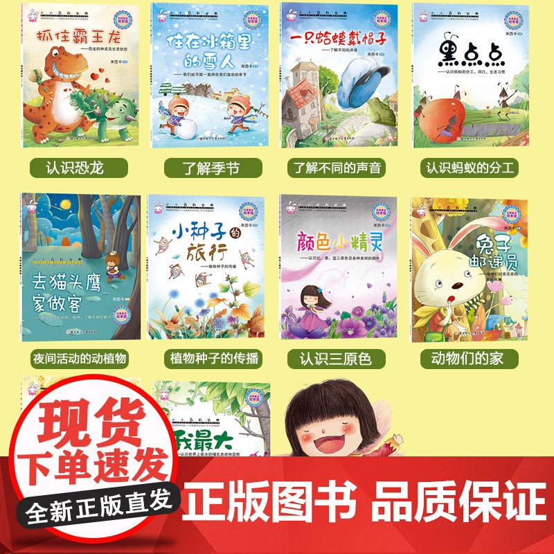 全套10册 儿童绘本幼儿园老师3一6 亲子阅读睡前故事书3岁4到5 6岁图书 三岁宝宝书籍 早教书漫画书 婴幼儿读物孩子高清大图