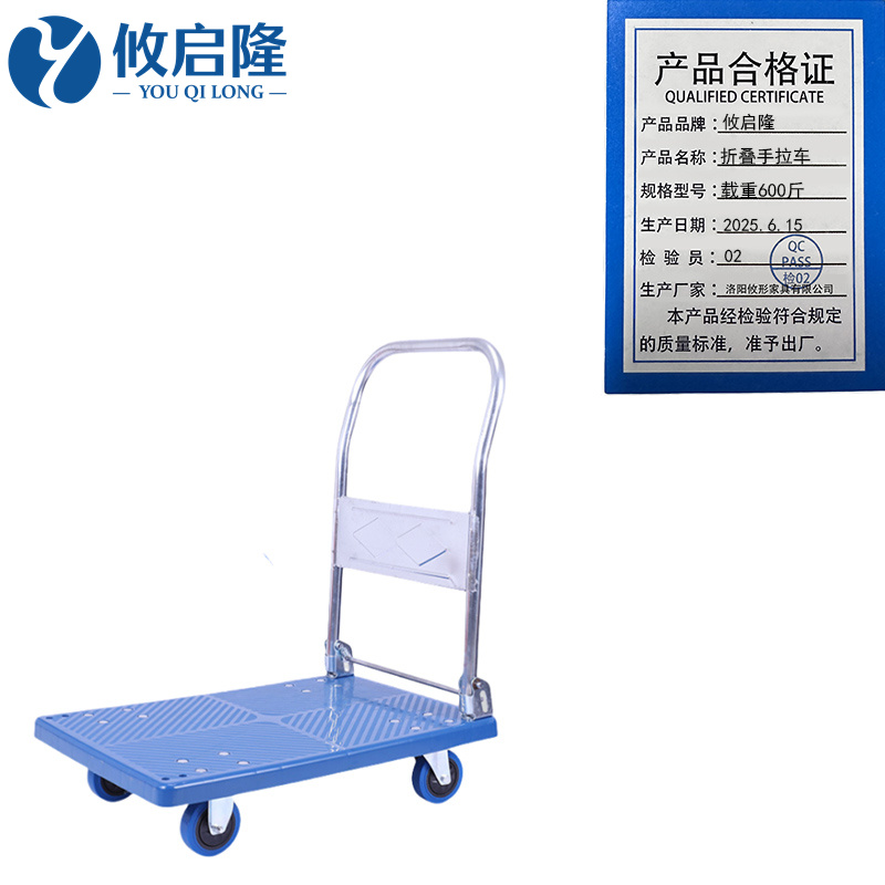 攸启隆 折叠手拉车载重600斤个