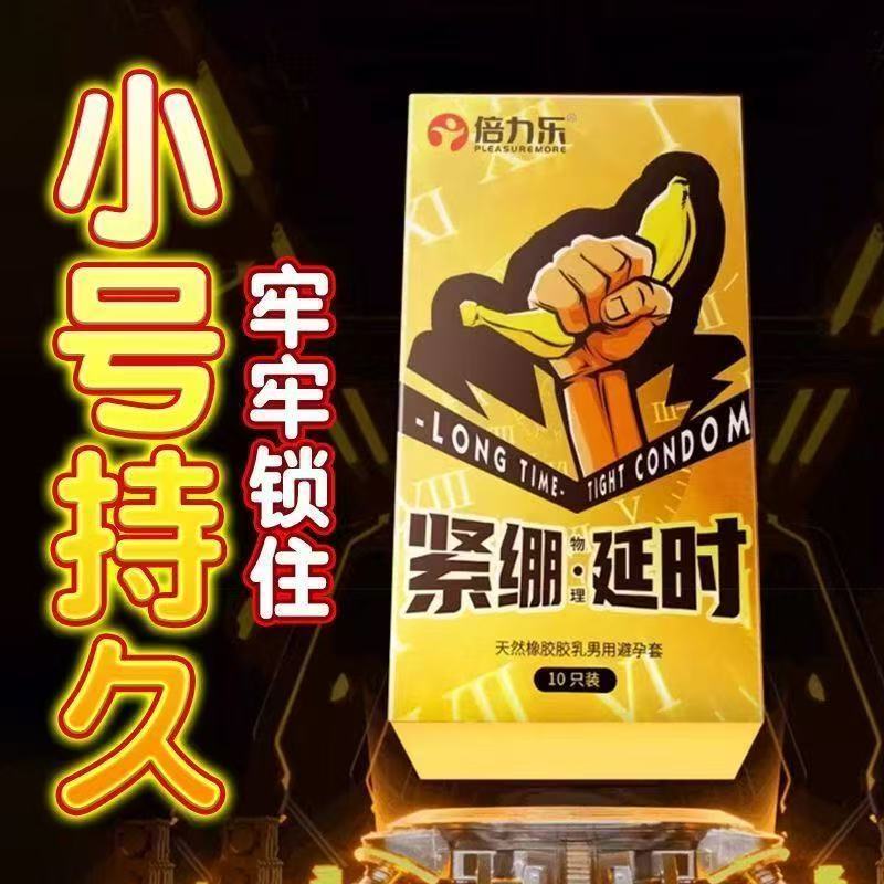 倍力乐紧绷避孕套10只装大颗粒狼牙棒刺套超薄光面款螺纹浮点安全套润滑男用久战保险套夫妻房事计生器械男性系列成人情趣性用品高清大图