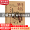 正版 罗马士兵(非官方修炼手册)(精) [英]菲利普·马蒂塞克 广东旅