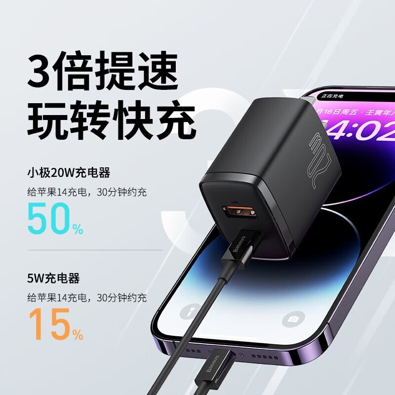 倍思苹果快充充电头双口充电器 PD20W快充多口