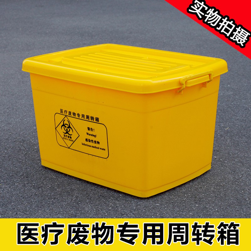 废物色加厚长方形塑料收纳医院用垃圾带盖垃圾桶 三维工匠收纳箱高清大图