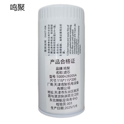 鸣聚 滤芯 1000428205A 个