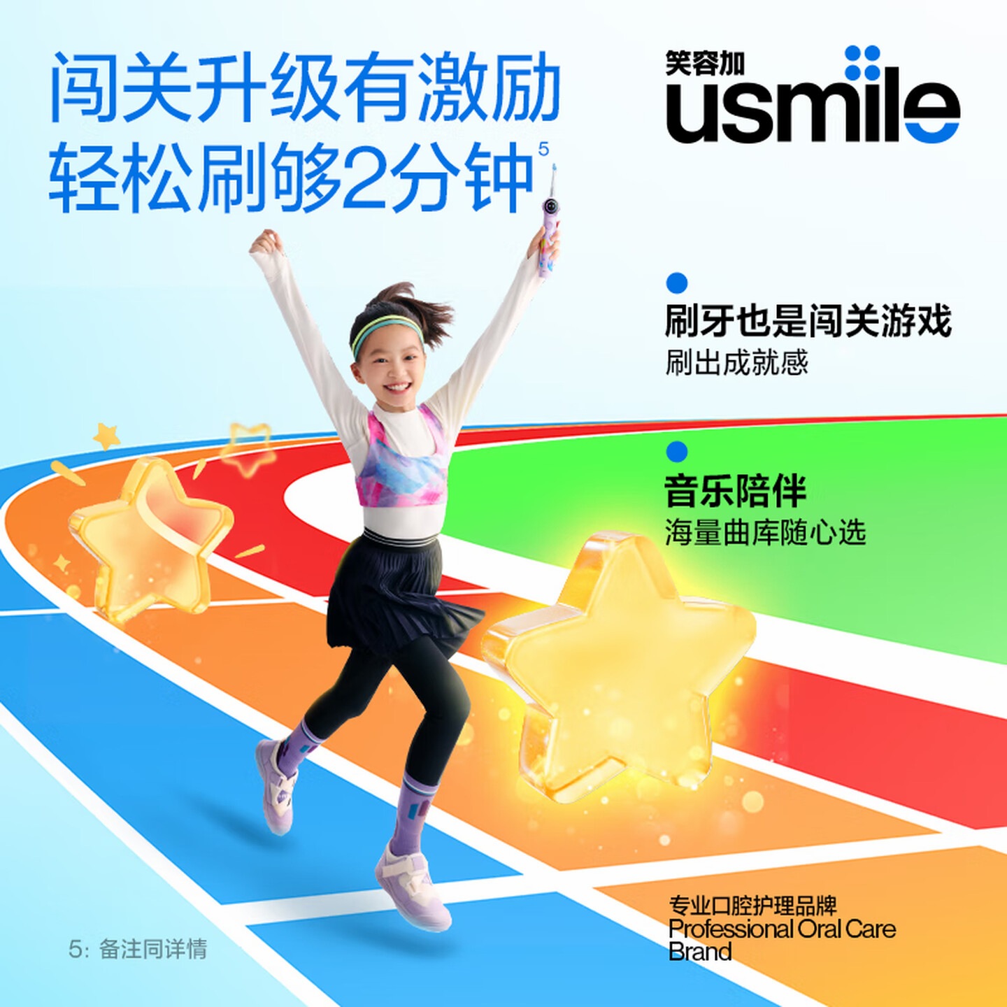 usmile笑容加 Q20pro智能定位牙齿位置 AI监测刷牙情况 趣味互动3-15岁宝宝智能 Q20PRO精灵紫高清大图
