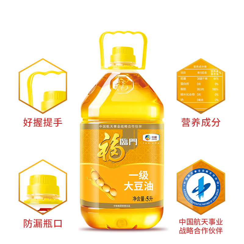 福临门 一级大豆油 5L高清大图