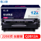 格之格2612a硒鼓NT-C2612plus+ 适用惠普1020 1012 3030 1005佳能2900 3000粉盒