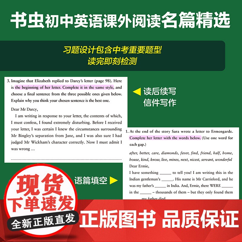 书虫·牛津英汉双语读物:初中英语课外阅读名篇精选(赠初中英语常考词汇手册)(全14册) 关志远 译 双语读物文教高清大图