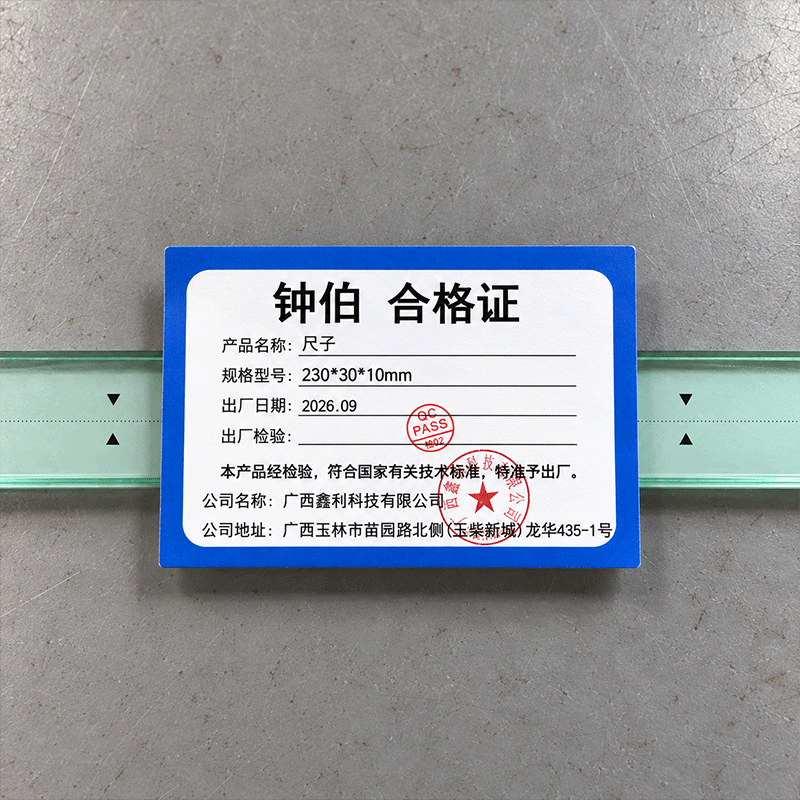 钟伯 尺子 230*30*10mm 个高清大图