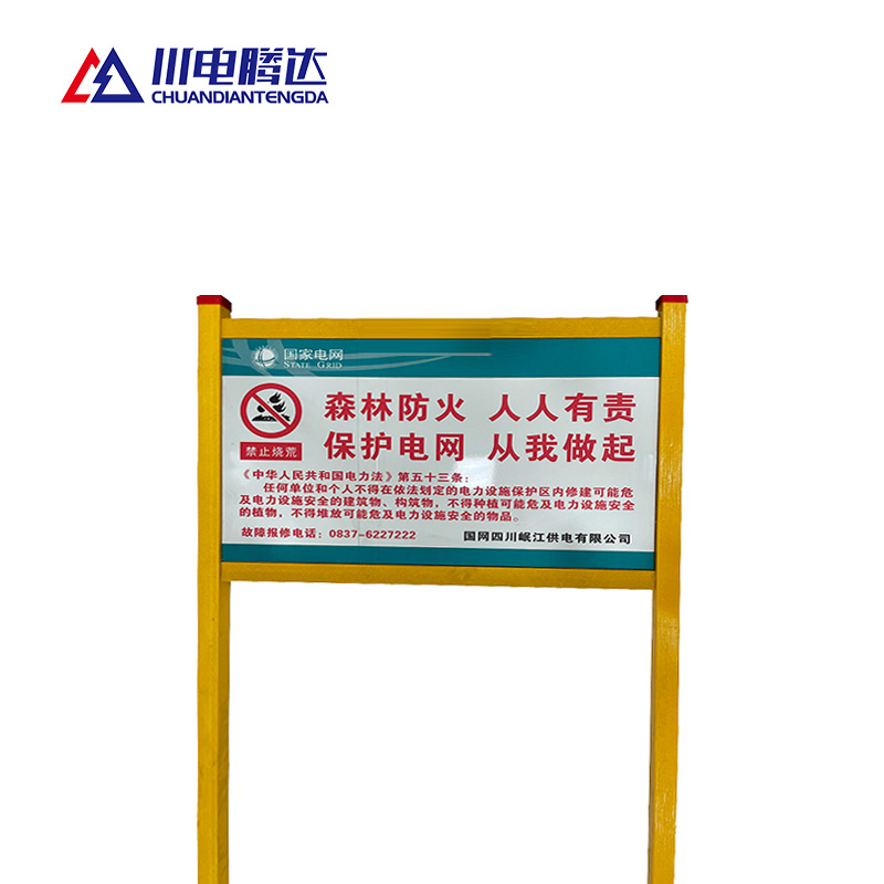 川电腾达 TD-ZB02 双柱标识桩 (计价单位:个)高清大图