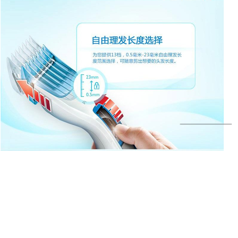 飞利浦电动理发器HC3426/15