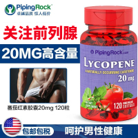PIPING ROCK 番茄红素 番茄红素软胶囊 20mg 120粒 男性备孕保健品 提升精质量呵护前列腺健康