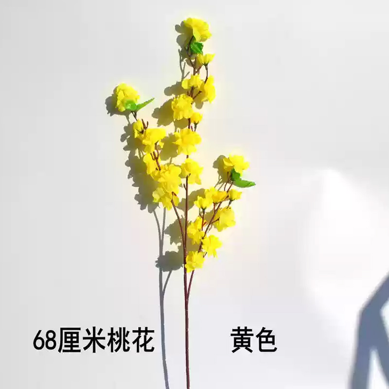 汇特益 仿真桃花 假花客厅高级仿真花 单支塑料干花摆件 68厘米中桃花-黄色(单位:支)高清大图