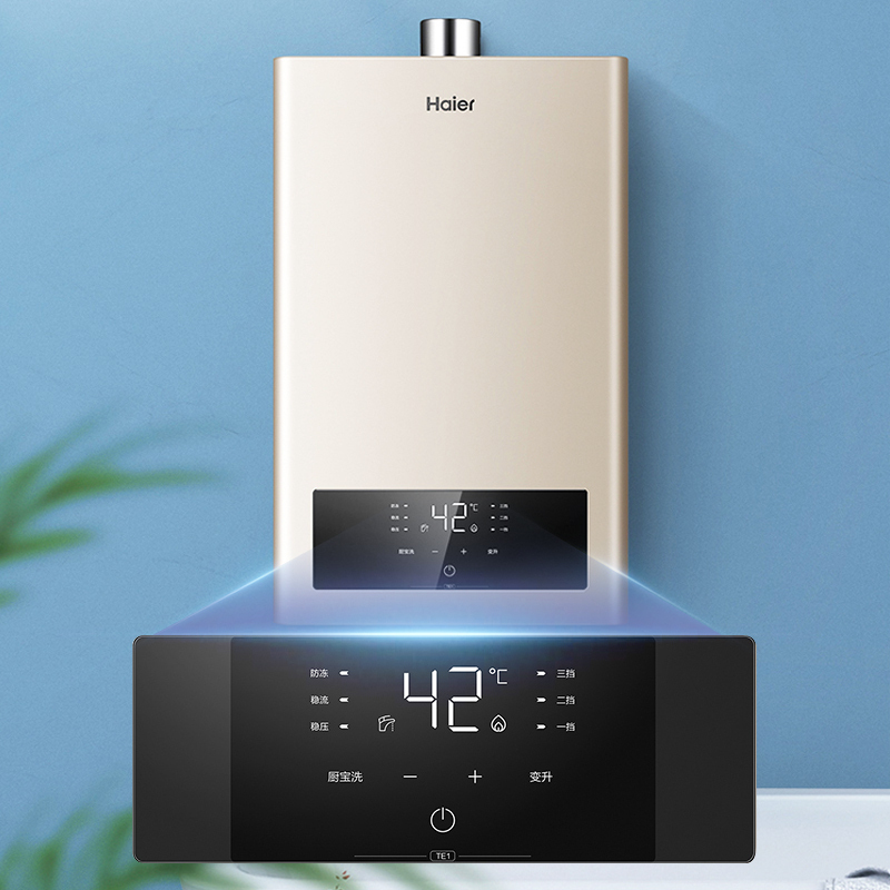 Haier/海尔16升燃气热水器天然气 水气双调精控恒温 三档变升 厨宝洗 56重安防 JSQ30-16TE1(12T)