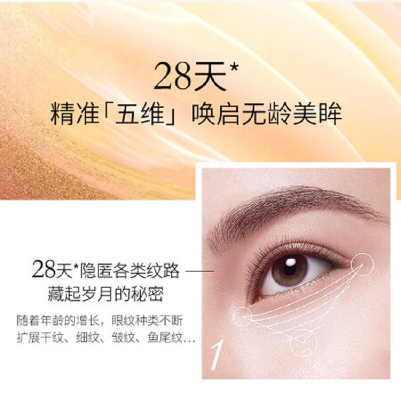 [国内专柜版 顺丰速运]兰蔻菁纯臻颜眼霜20ml 紧实淡纹 抗老去皱 浓缩玫瑰精粹 高浓度玻色因