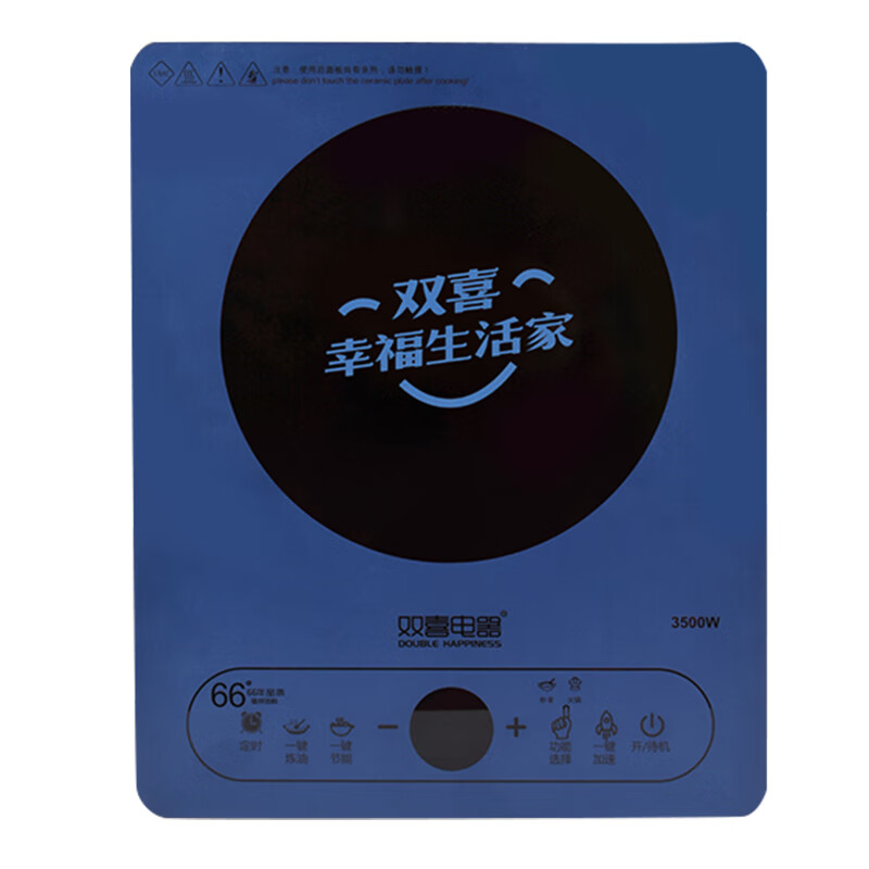 双喜电器DOUBLE HAPPINESS 雅风电磁炉(升级版)3500W