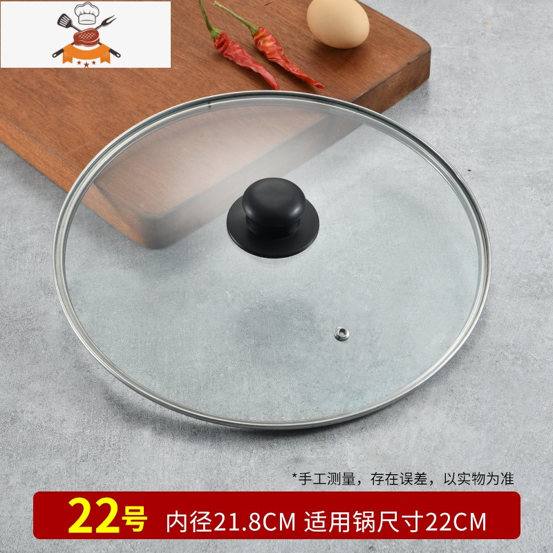 锅盖家用帽透明钢化玻璃耐热蒸锅炒菜锅盖32cm不锈钢圆形汤锅盖子 敬平 22CM钢化玻璃锅盖锅具配件