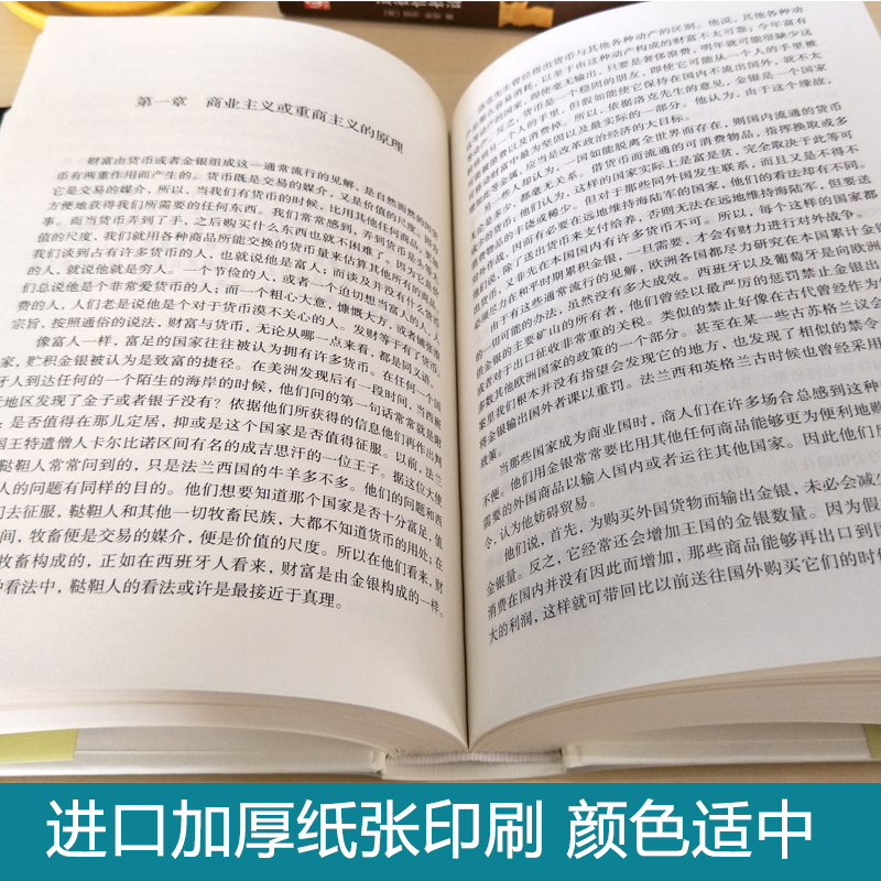 [正版]精装名著沉思录/道德情操论/国富论 名家名译 一部古罗马皇帝人生哲学思考录 青少年励志西方哲学书籍处世智慧书道德高清大图