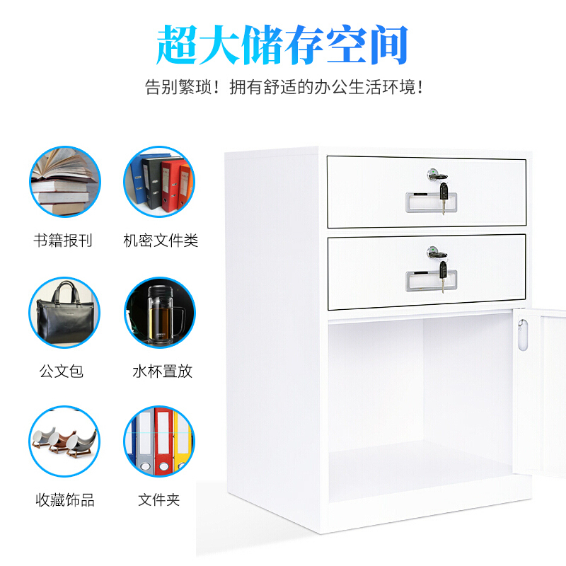 苏美特矮柜柜文件柜抽屉柜桌下柜床头柜铁皮柜二斗一门