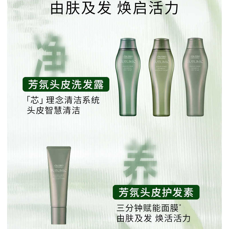 资生堂 头皮去屑洗发露250ml芯护理道芳氛头皮系列高清大图