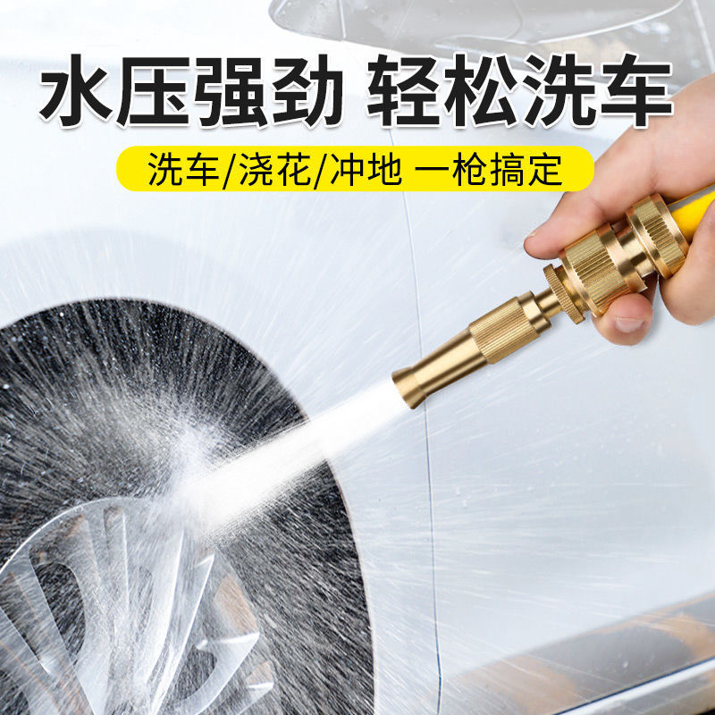 [补贴10%]高压洗车水枪家用喷枪冲车增压神器汽车洗车喷头水管软管庭院浇花高清大图