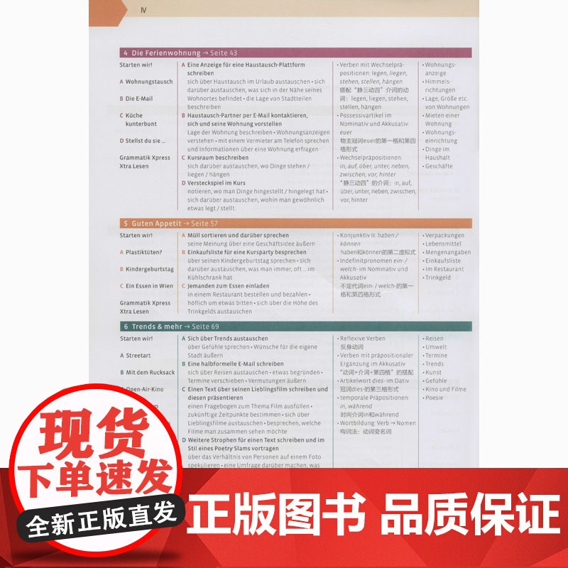 大家的德语 A2 学生用书 (德)罗尔夫·布吕泽克 编 陈忱 译 德语文教 正版图书籍 外语教学与研究出版社高清大图