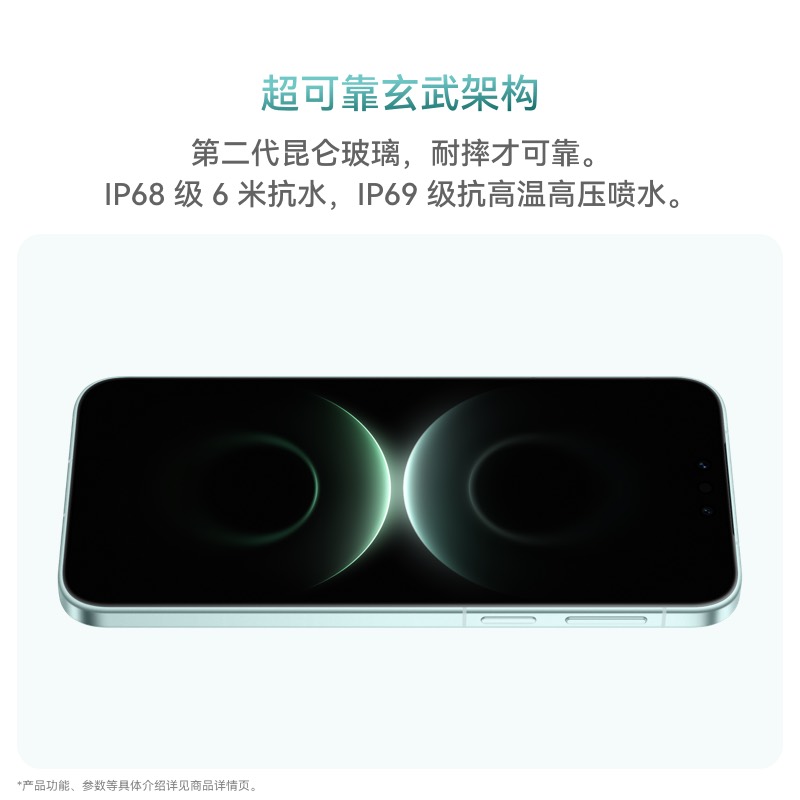 [手机]华为 Mate 80 (VYG-AL00) 16GB+512GB 全网通版 雪域白高清大图