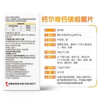 善存佳维片40片+钙尔奇 钙镁咀嚼片甜橙味60片多种营养均衡补充