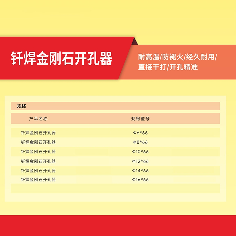 东成dongcheng钎焊金刚石全瓷瓷砖开孔器干打钻头玻璃大理石磁砖开口